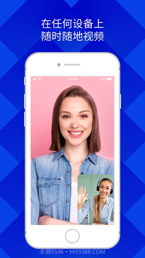 软视宝云会议截图1 软视宝云会议截图1