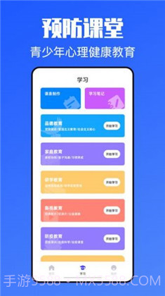 青课堂截图1 青课堂截图1