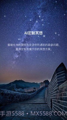 哈巴冥想截图2 哈巴冥想截图2