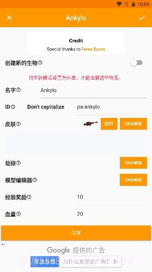 我的世界PE Mod制作工具汉化版截图1