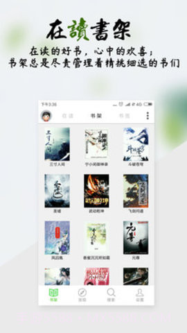 你懂小说截图3 你懂小说截图3
