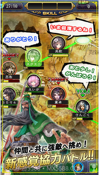 三国志英歌截图4