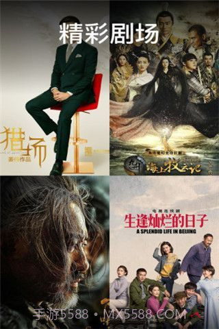 乐派影院手机版截图3