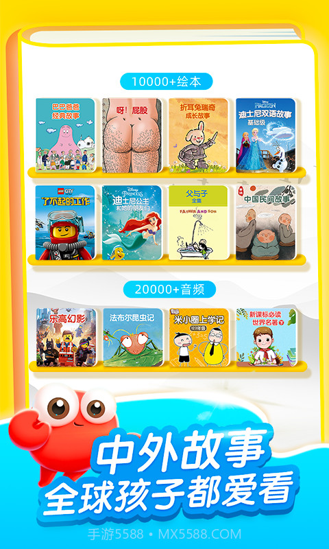 KaDa故事截图1 KaDa故事截图1