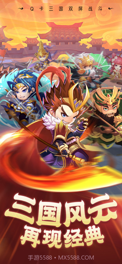 魏蜀争霸截图1 魏蜀争霸截图1