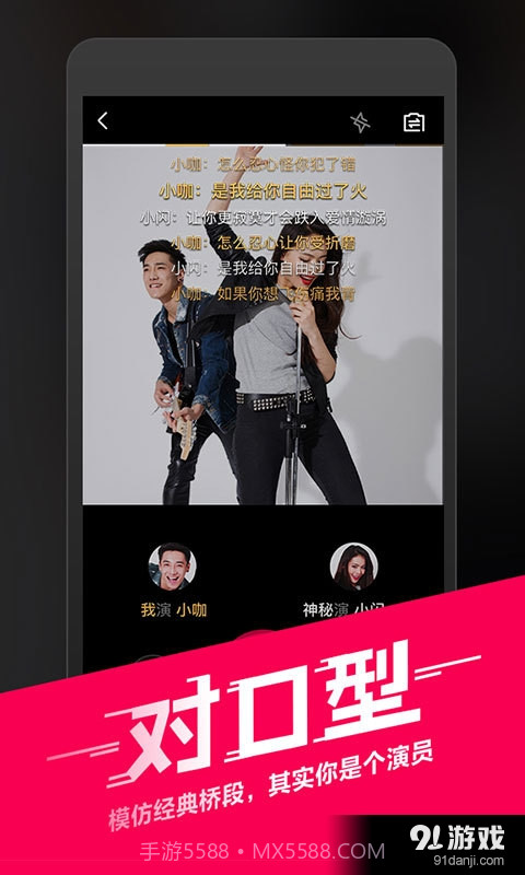 闪咖手机版截图4