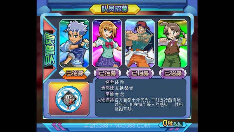 火力少年王 TV版截图1 火力少年王 TV版截图1