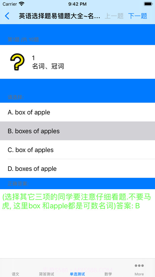 中考真题汇总截图8 中考真题汇总截图8