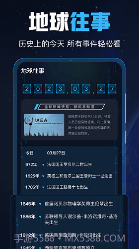 GPS导航定位工具箱v2.2.7截图2