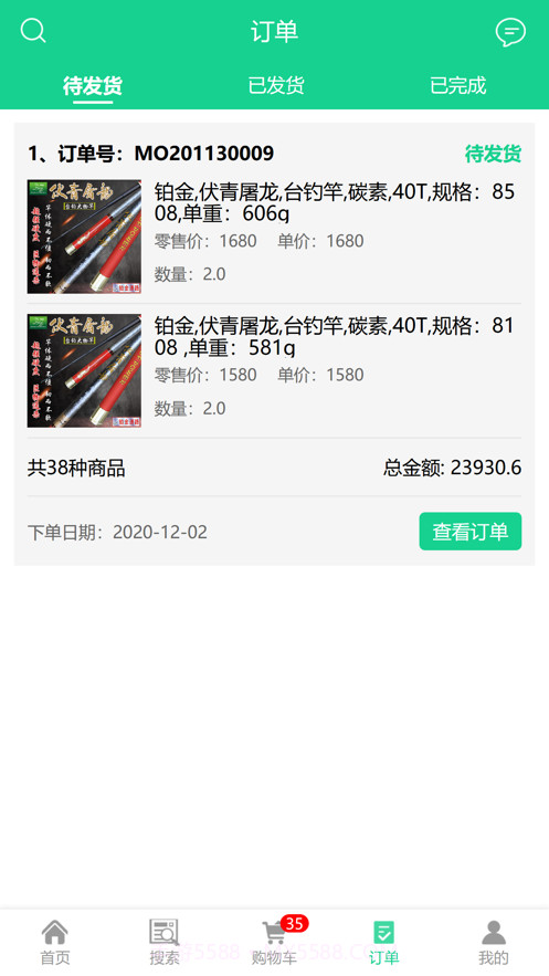 钓友汇截图4 钓友汇截图4