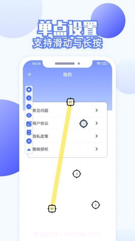 连点器全能王截图1