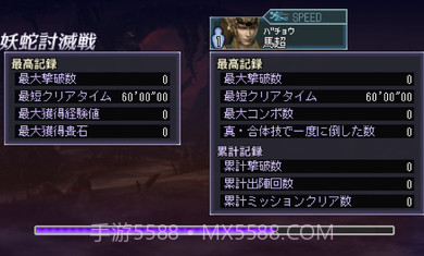 无双大蛇2汉化版截图3 无双大蛇2汉化版截图3