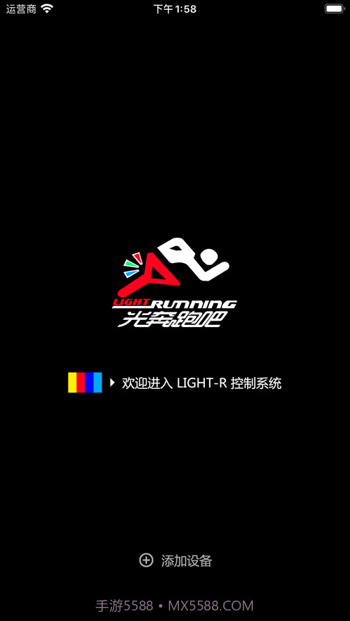 光奔跑吧官方截图1 光奔跑吧官方截图1