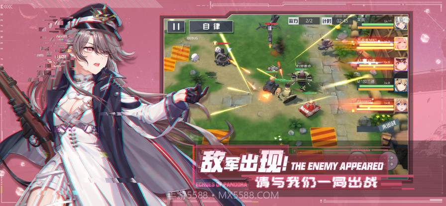 潘多拉的回响截图3 潘多拉的回响截图3