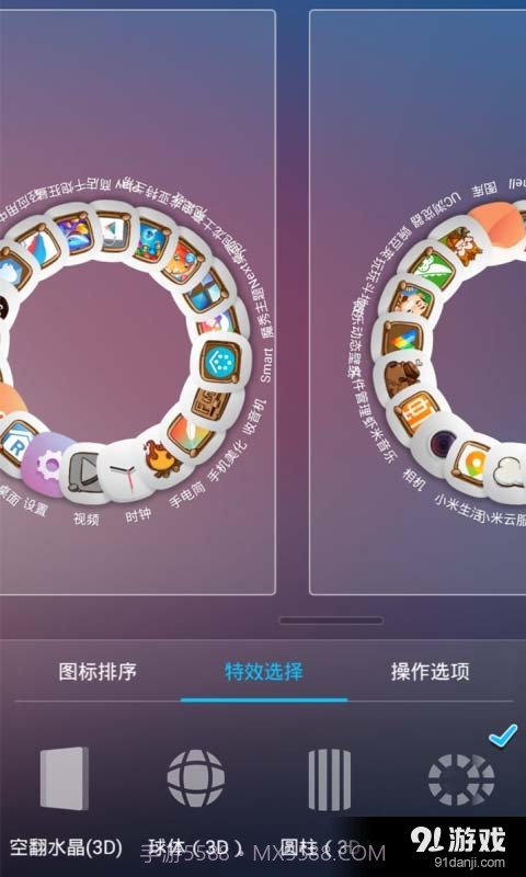 中兴桌面截图3 中兴桌面截图3