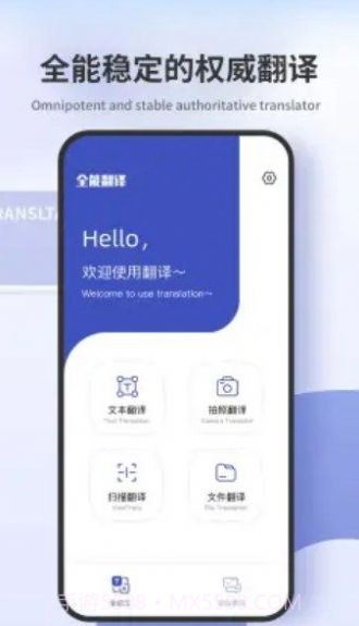 翻译拍照翻译截图3 翻译拍照翻译截图3