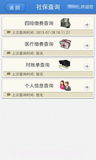 查百截图3 查百截图3