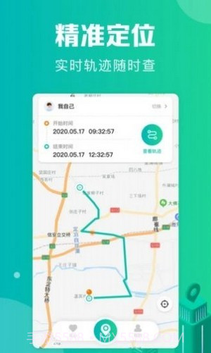 智达通讯定位截图2