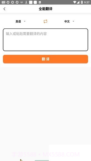 全能搜题截图1 全能搜题截图1