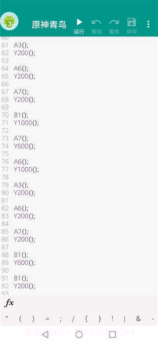 原神弹琴辅助器截图4 原神弹琴辅助器截图4