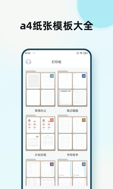 a4纸模截图4 a4纸模截图4
