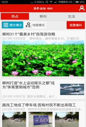 壹今新闻v3.39截图1 壹今新闻v3.39截图1