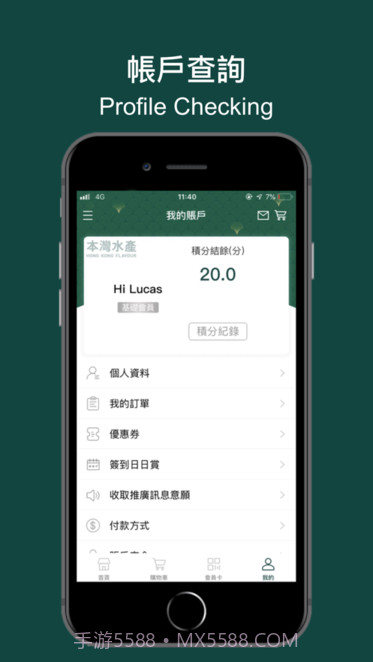 本湾水产香港截图1