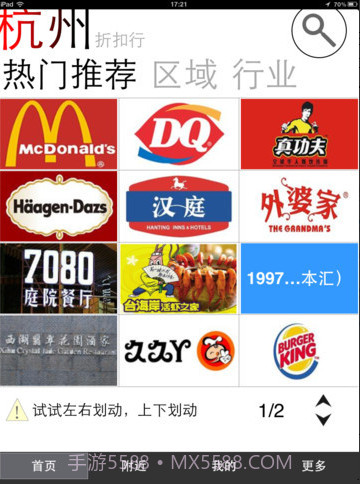 折扣行优惠券截图1 折扣行优惠券截图1