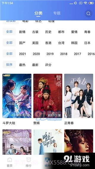 地瓜视频2023截图3