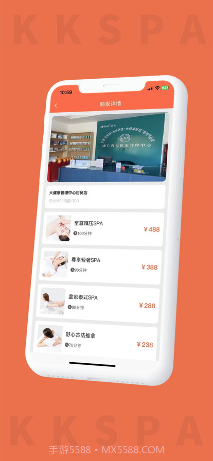 康康推拿截图3 康康推拿截图3