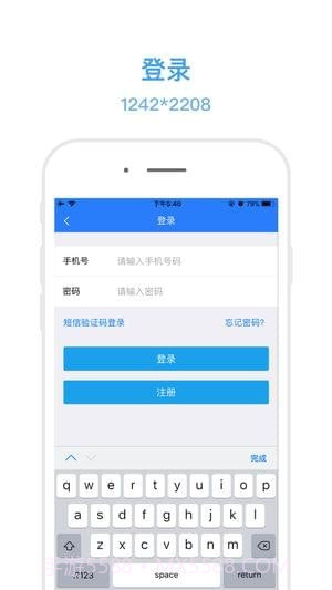 电子社保卡APP截图5
