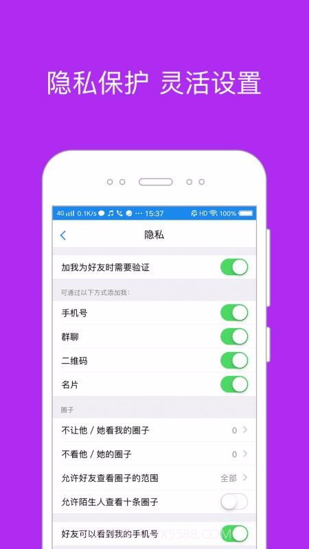 imChat截图2 imChat截图2