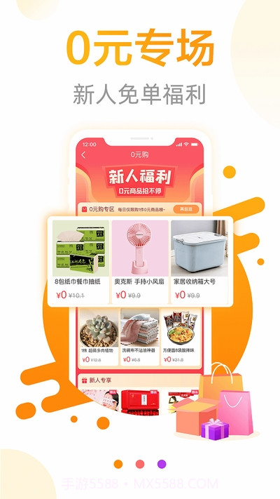 宝惠(双11内部优惠券)截图2