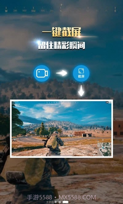 逗号录屏截图3 逗号录屏截图3