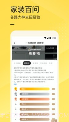 一兜糖装修截图3 一兜糖装修截图3