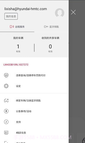 Kia Connect截图2 Kia Connect截图2