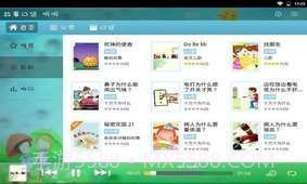 故事口袋-听听HD截图2