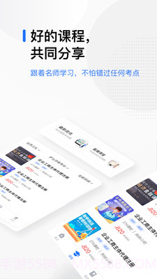 轻学在线课堂截图1