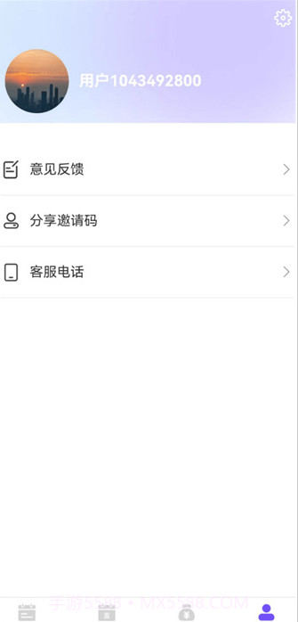 承望截图3 承望截图3