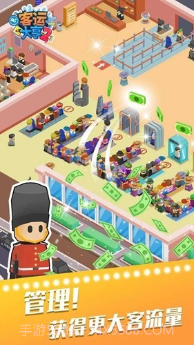 客运大亨2截图3 客运大亨2截图3