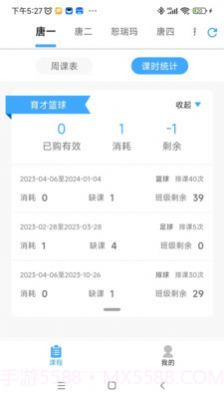 俏成长家长端截图3