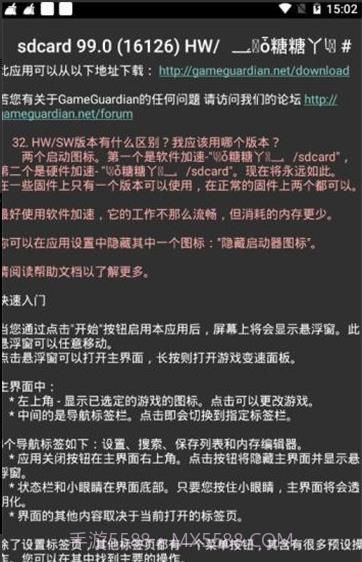 迷你世界糖糖修改器截图3 迷你世界糖糖修改器截图3