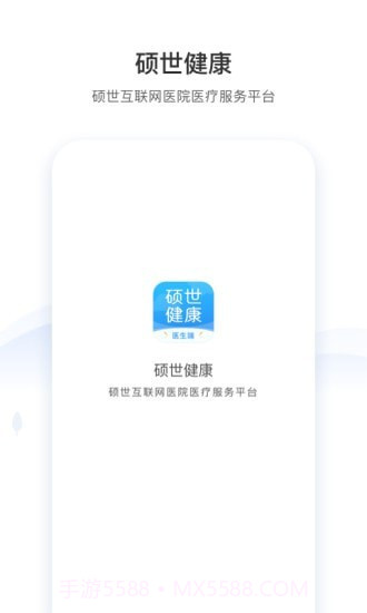 硕世健康截图4