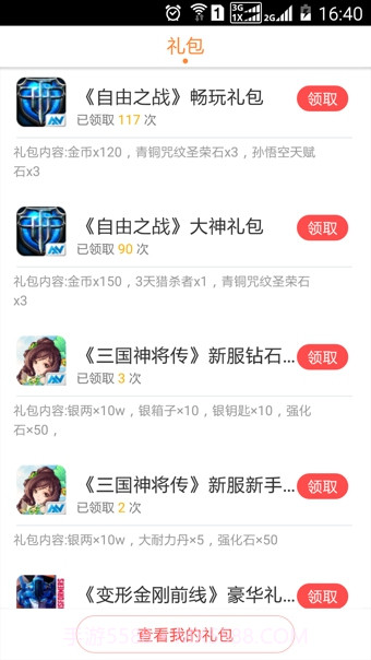 N多市场手机版截图4 N多市场手机版截图4