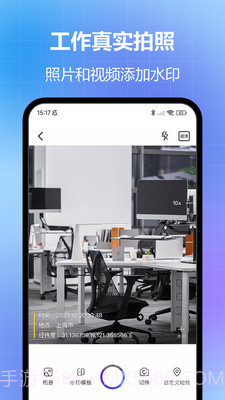 任意修改水印相机历史破解版截图1 任意修改水印相机历史破解版截图1