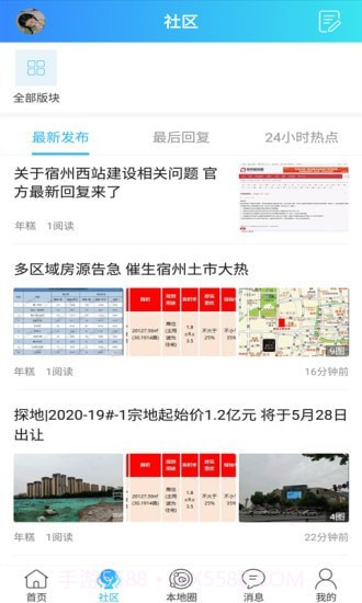 大泽网截图2