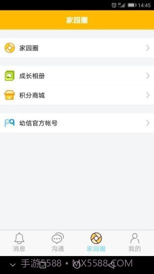 闹皮幼信官网截图2