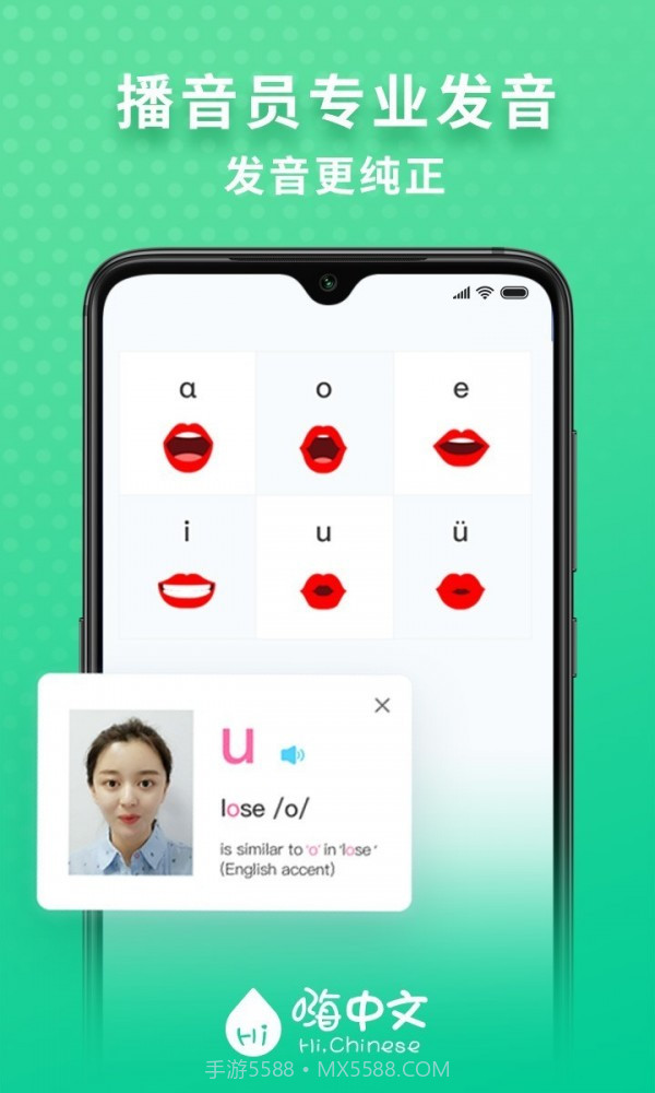 嗨中文截图1 嗨中文截图1