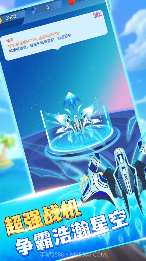 王牌飞行员截图1 王牌飞行员截图1