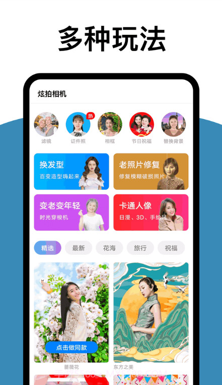 拓扑炫拍相机截图3 拓扑炫拍相机截图3